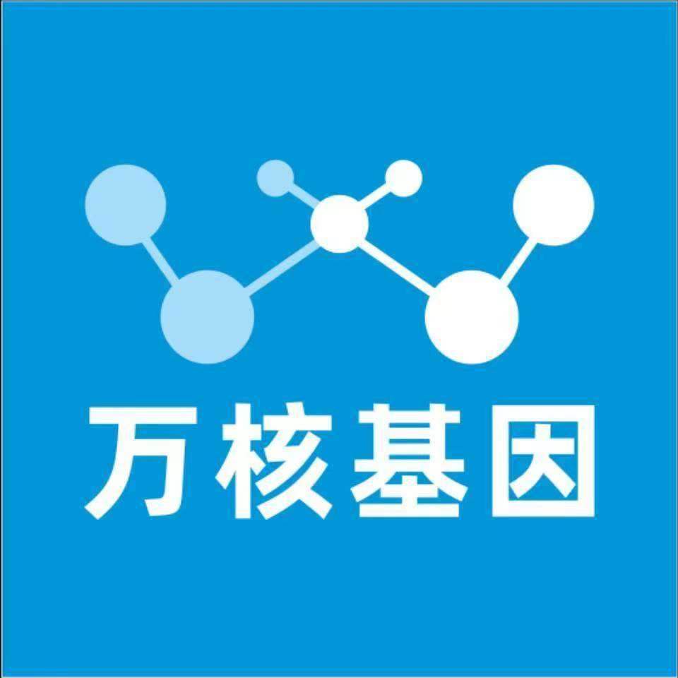 东莞莞城 万核基因亲子鉴定